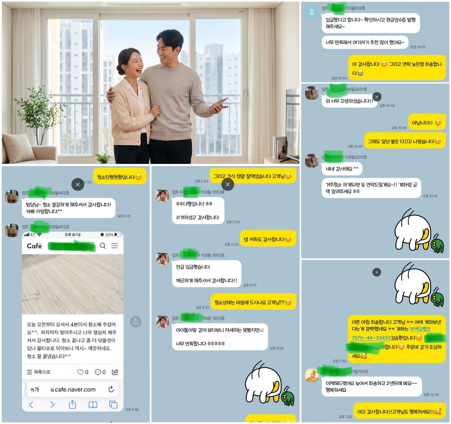 실제 고객 카톡 대화